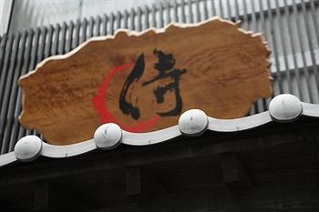 Khaosan Tokyo Samurai Exterior photo